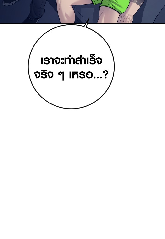 Read Juvenile Offender TH Manga Online