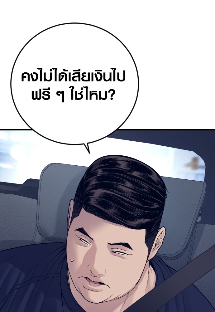 Read Juvenile Offender TH Manga Online