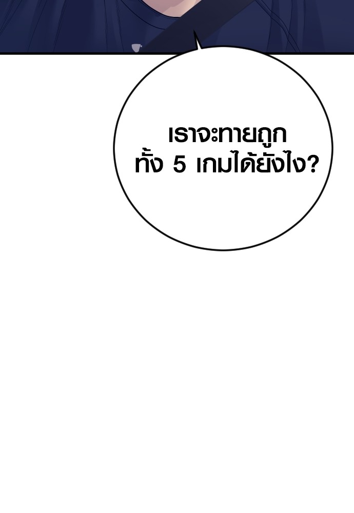 Read Juvenile Offender TH Manga Online