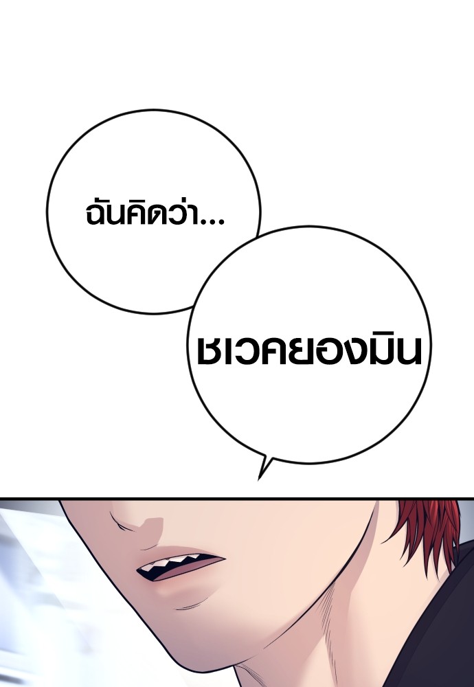 Read Juvenile Offender TH Manga Online