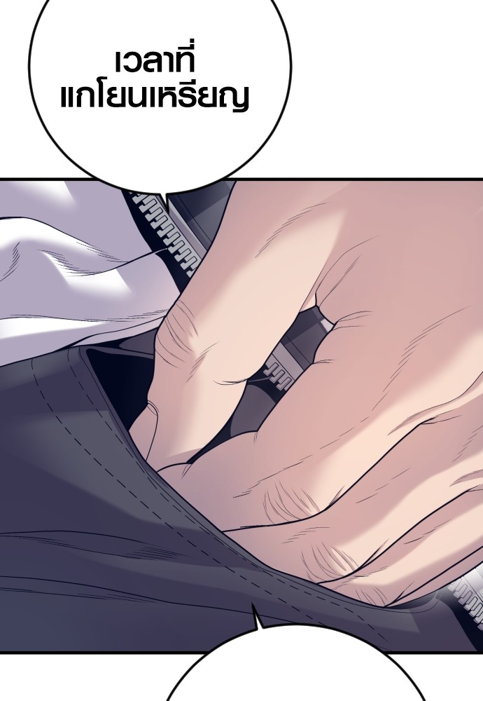 Read Juvenile Offender TH Manga Online