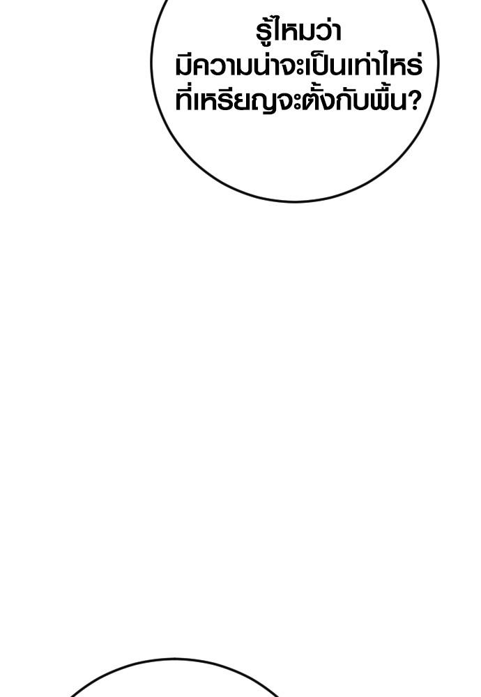 Read Juvenile Offender TH Manga Online