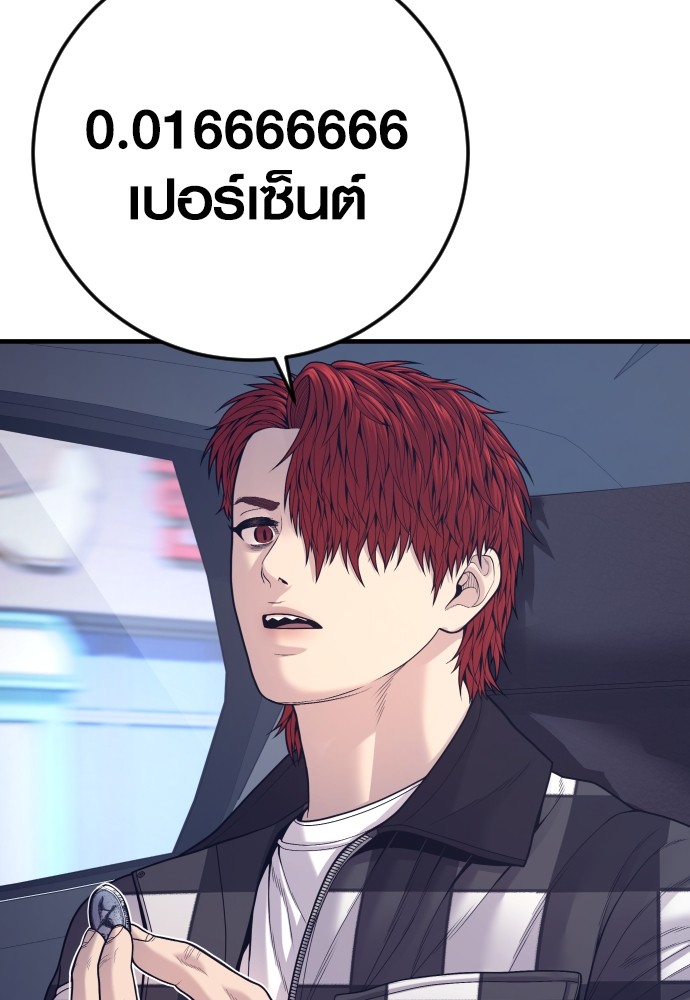 Read Juvenile Offender TH Manga Online