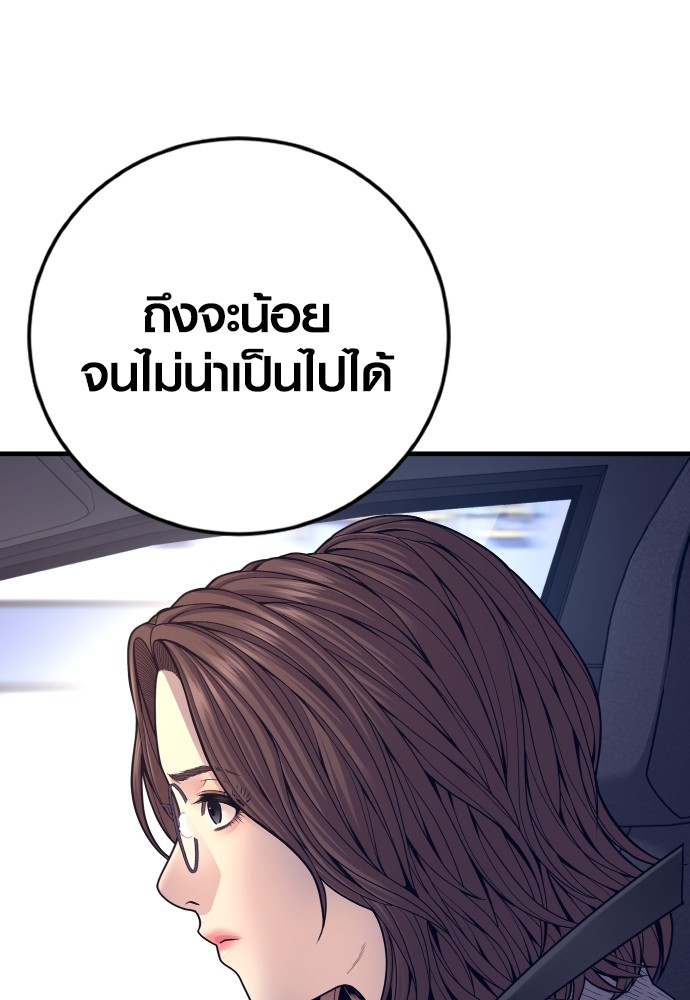 Read Juvenile Offender TH Manga Online