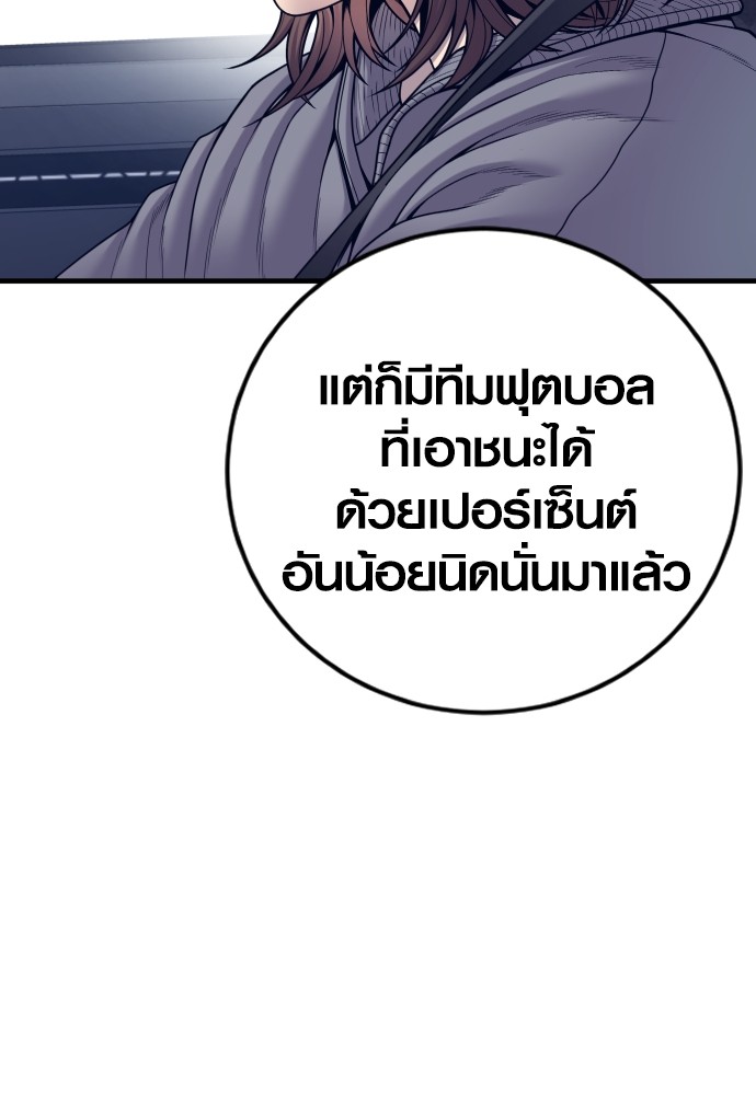 Read Juvenile Offender TH Manga Online