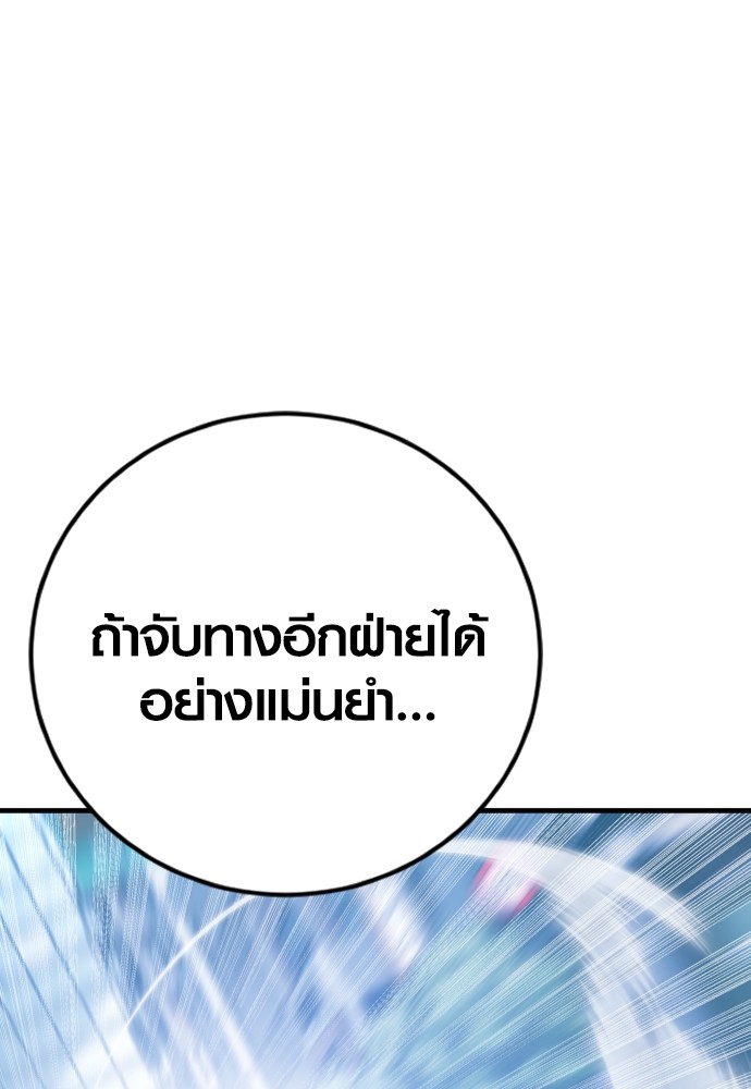 Read Juvenile Offender TH Manga Online