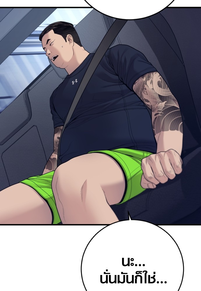 Read Juvenile Offender TH Manga Online