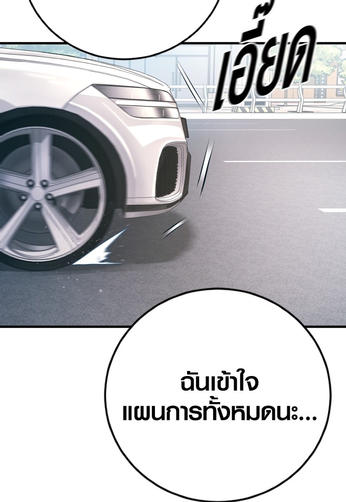 Read Juvenile Offender TH Manga Online