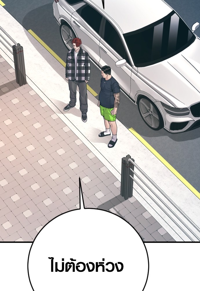 Read Juvenile Offender TH Manga Online