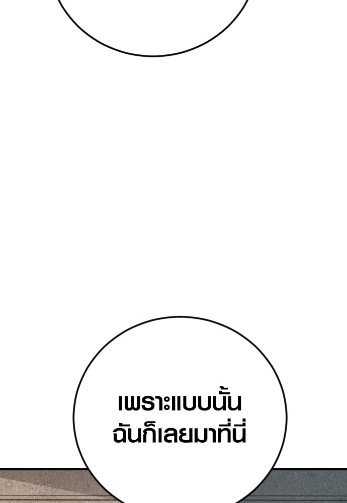 Read Juvenile Offender TH Manga Online