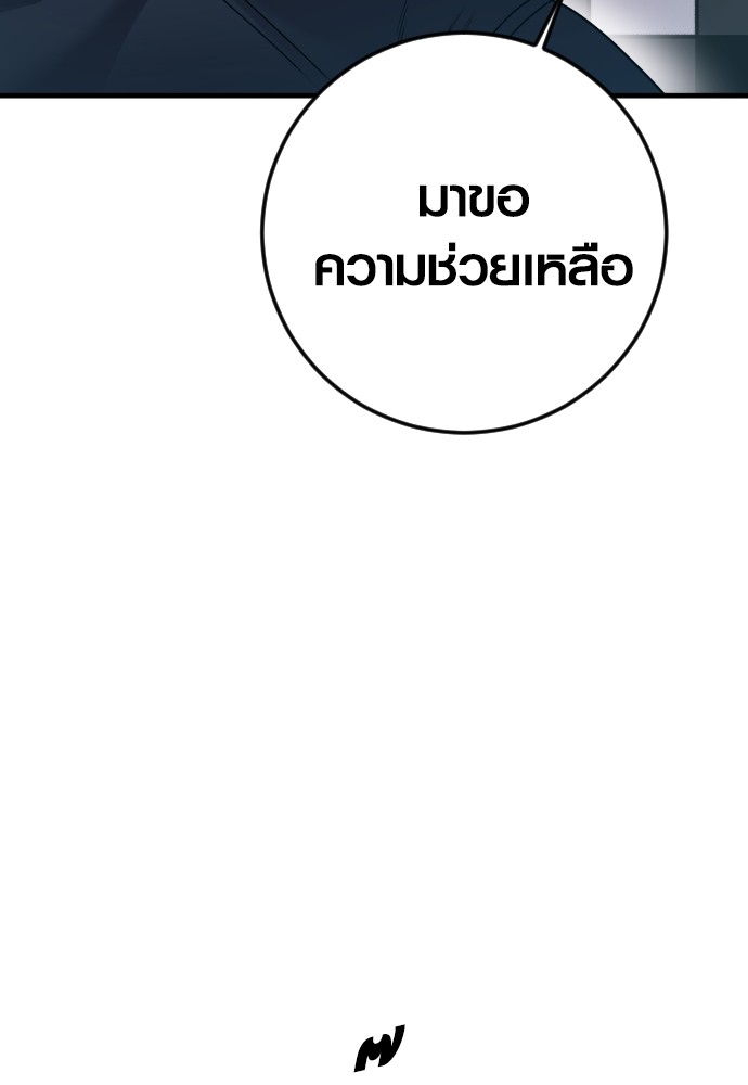 Read Juvenile Offender TH Manga Online