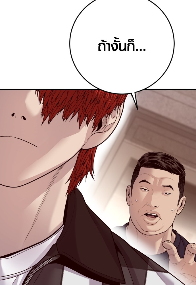 Read Juvenile Offender TH Manga Online