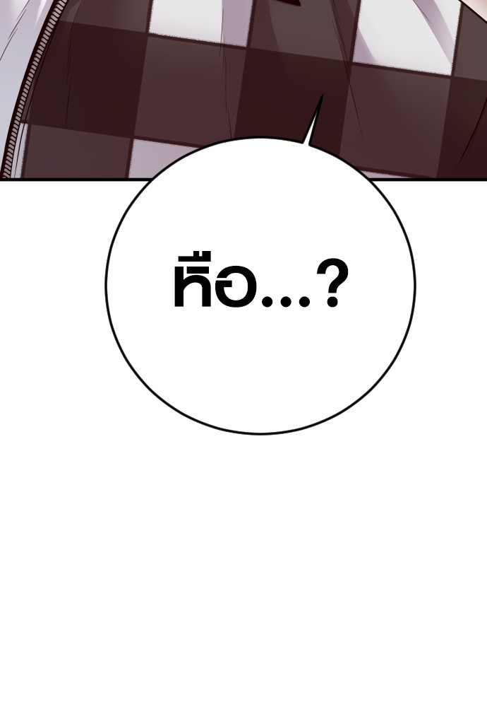 Read Juvenile Offender TH Manga Online