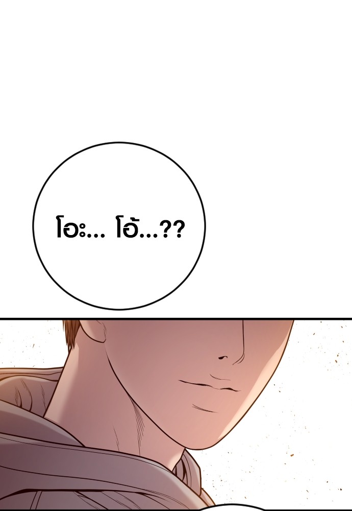 Read Juvenile Offender TH Manga Online