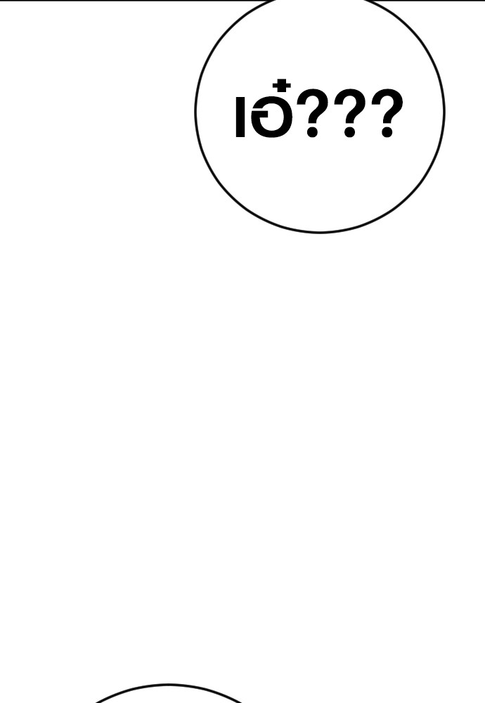 Read Juvenile Offender TH Manga Online