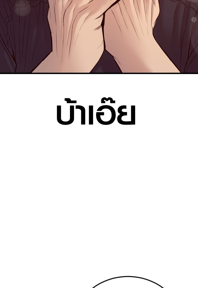 Read Juvenile Offender TH Manga Online