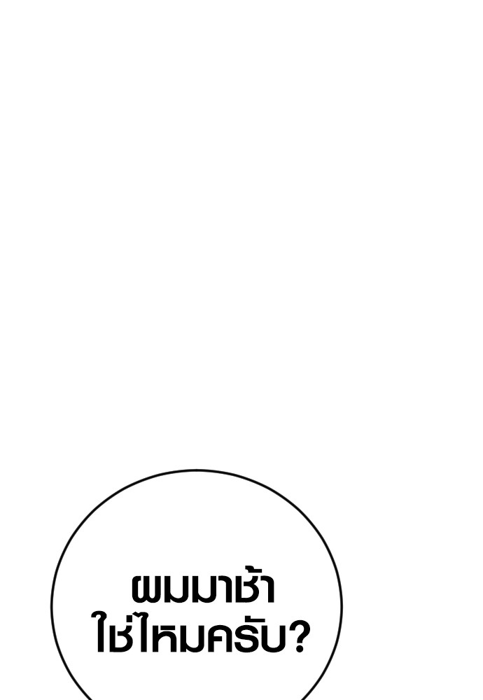 Read Juvenile Offender TH Manga Online