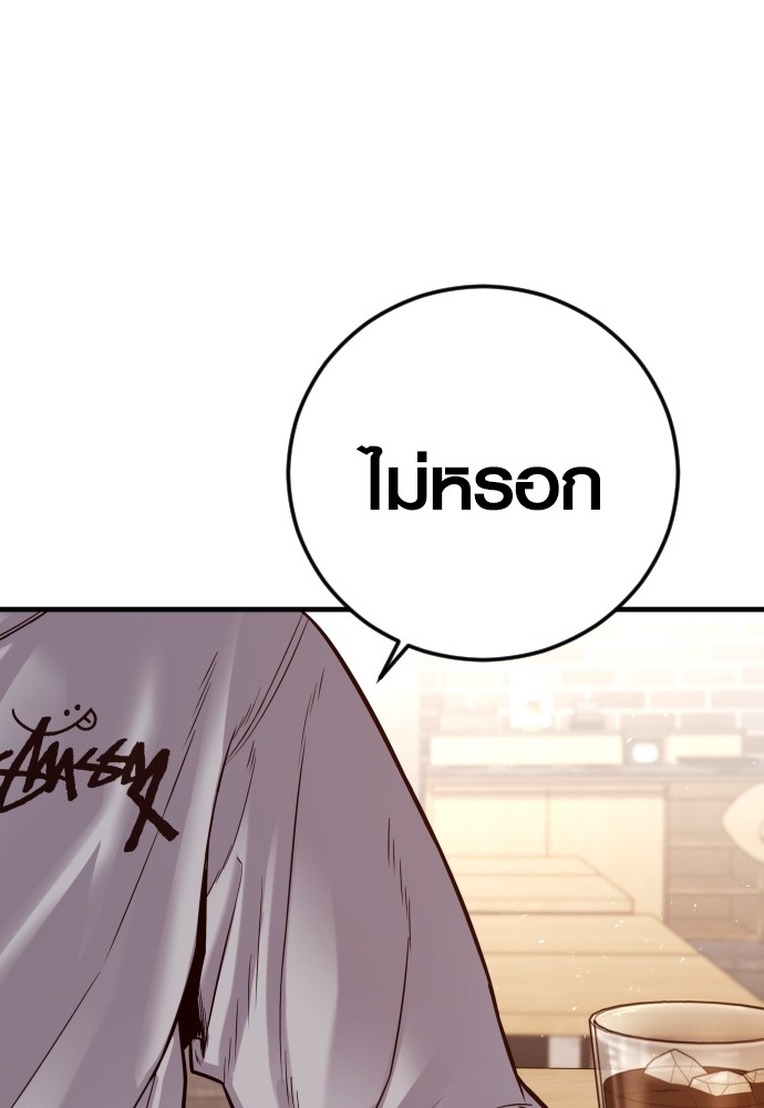 Read Juvenile Offender TH Manga Online