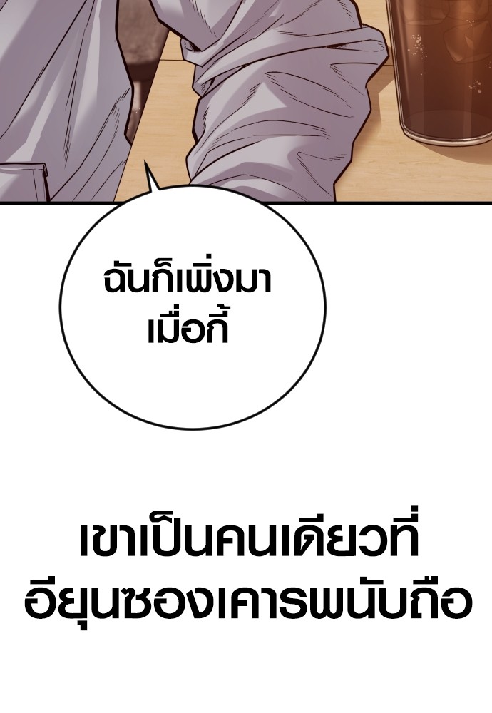 Read Juvenile Offender TH Manga Online