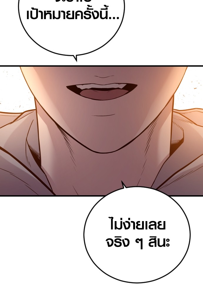 Read Juvenile Offender TH Manga Online