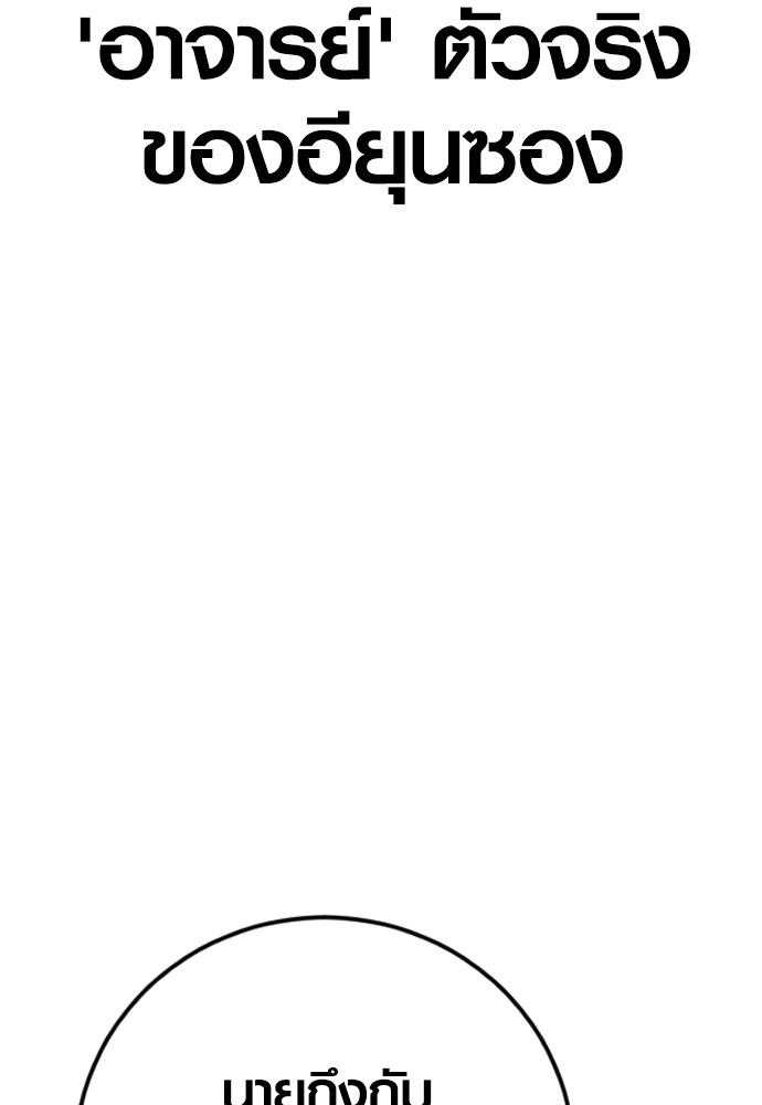 Read Juvenile Offender TH Manga Online