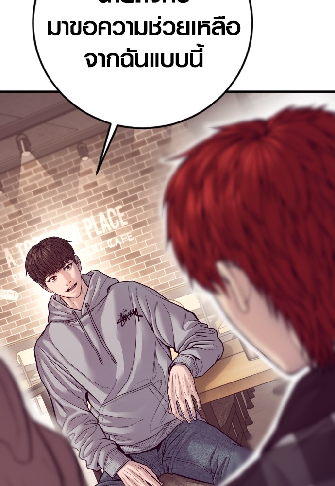 Read Juvenile Offender TH Manga Online