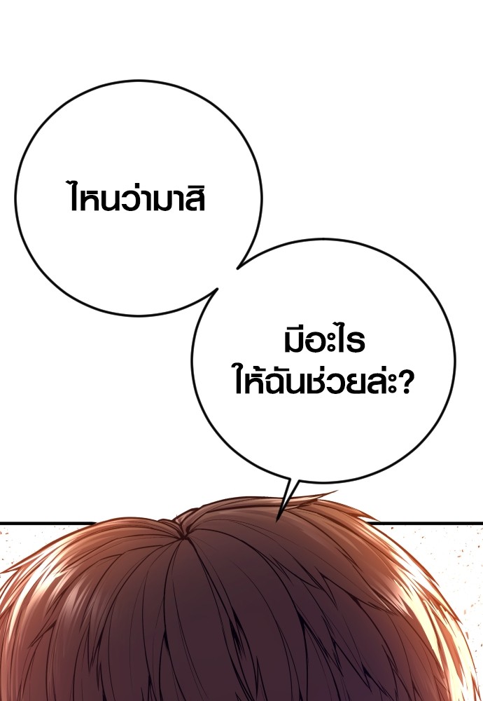 Read Juvenile Offender TH Manga Online