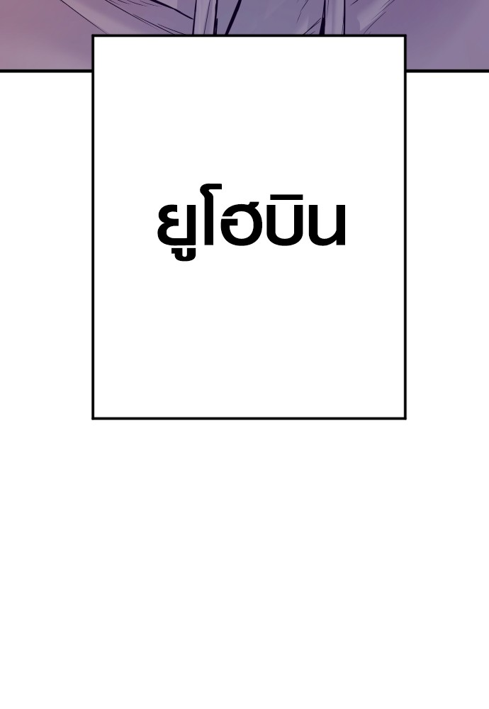 Read Juvenile Offender TH Manga Online