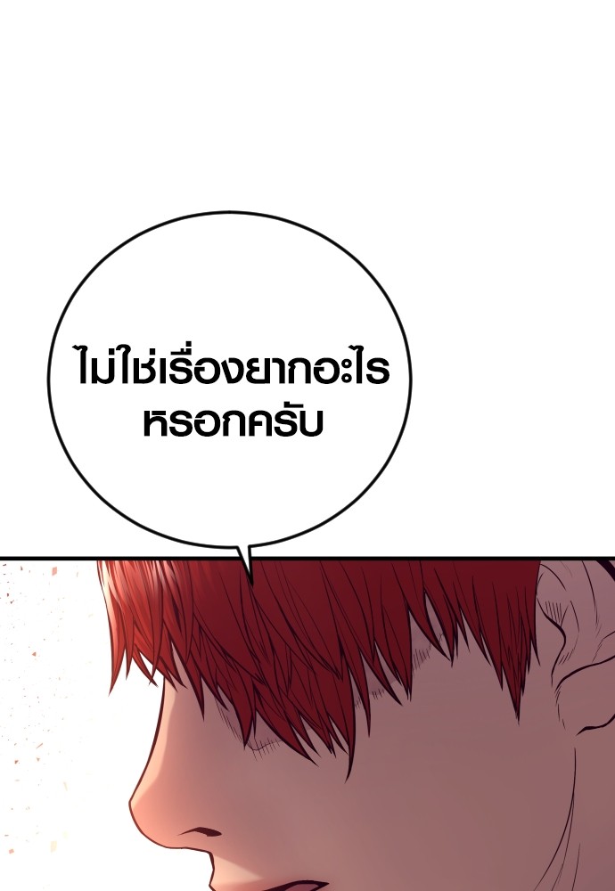 Read Juvenile Offender TH Manga Online