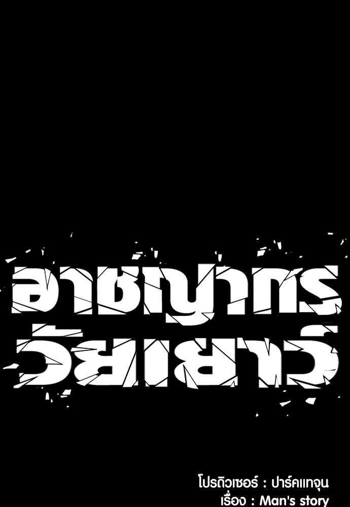 Read Juvenile Offender TH Manga Online