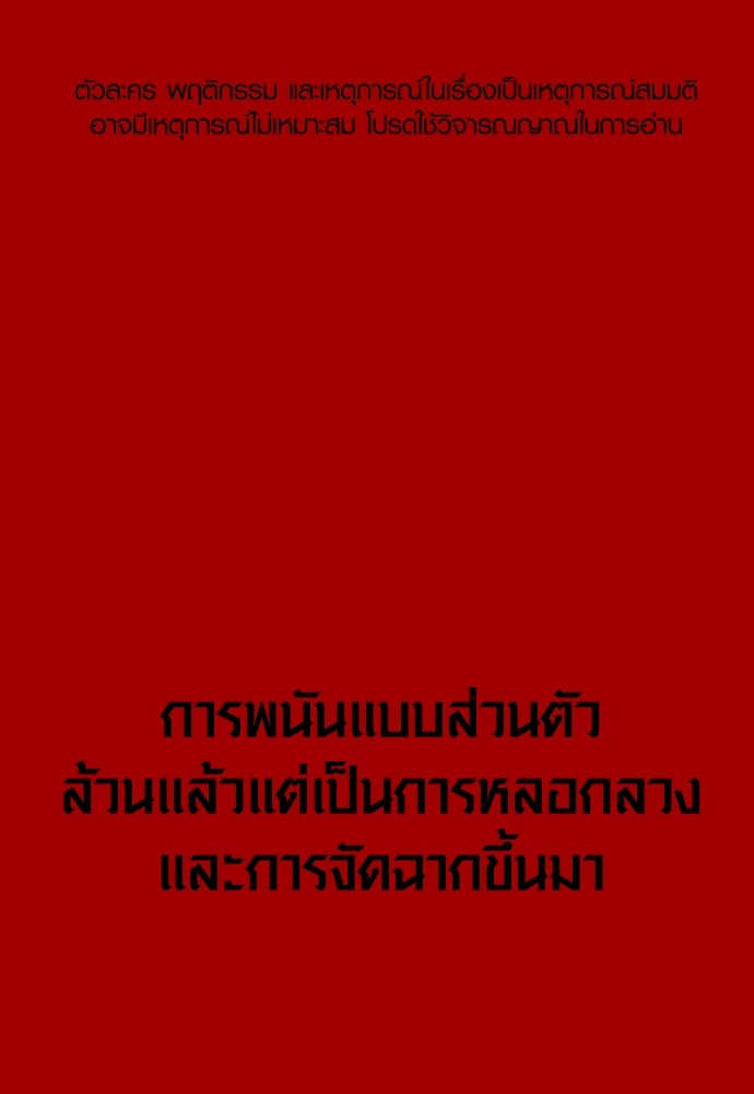 Read Juvenile Offender TH Manga Online