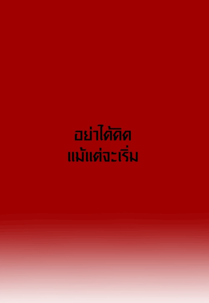 Read Juvenile Offender TH Manga Online