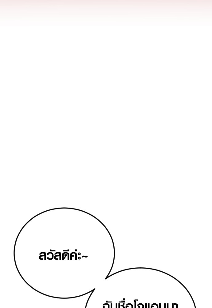 Read Juvenile Offender TH Manga Online