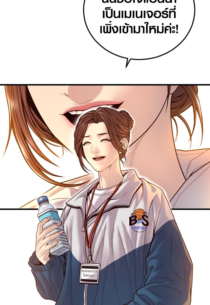 Read Juvenile Offender TH Manga Online