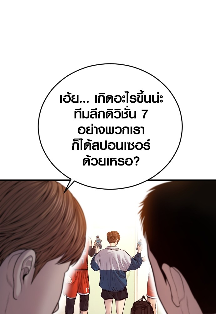 Read Juvenile Offender TH Manga Online