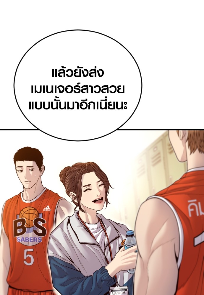 Read Juvenile Offender TH Manga Online