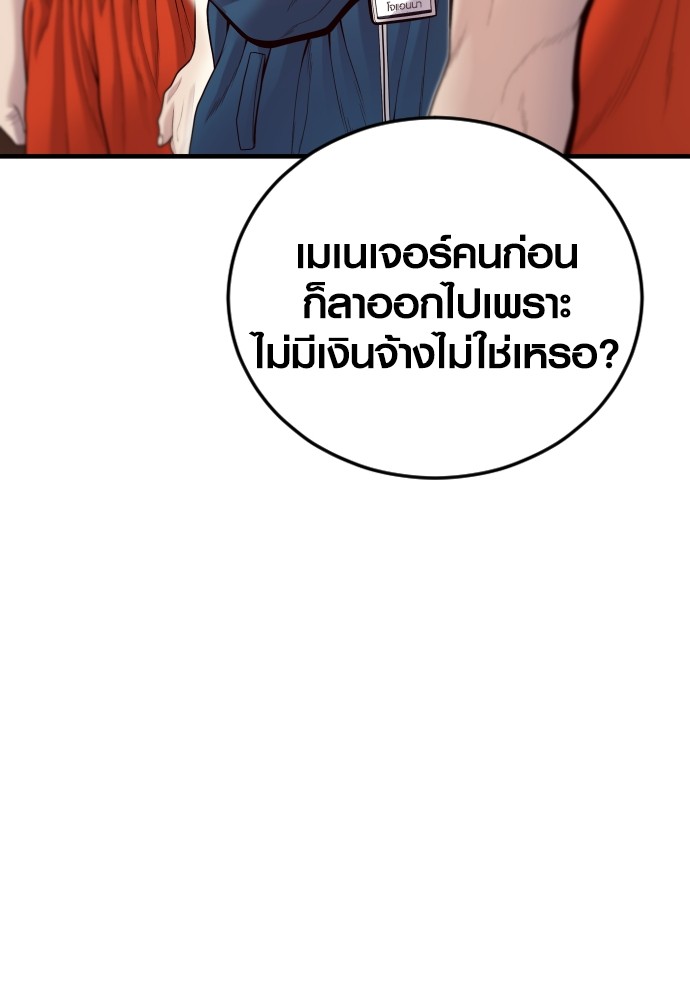 Read Juvenile Offender TH Manga Online