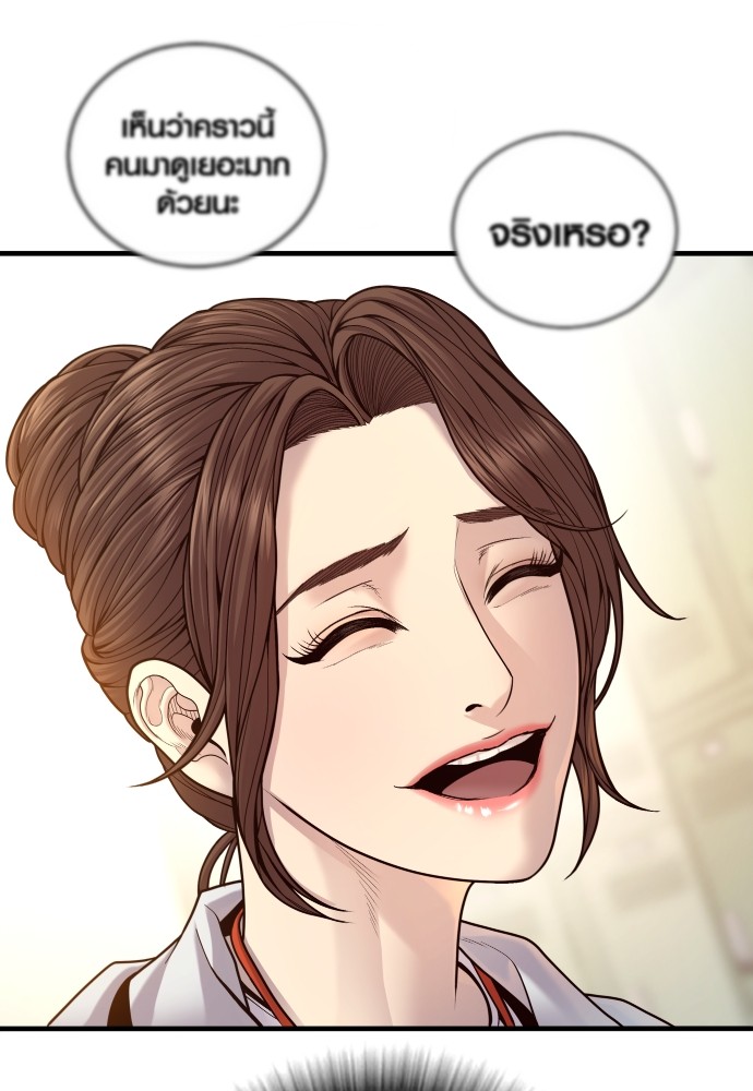 Read Juvenile Offender TH Manga Online