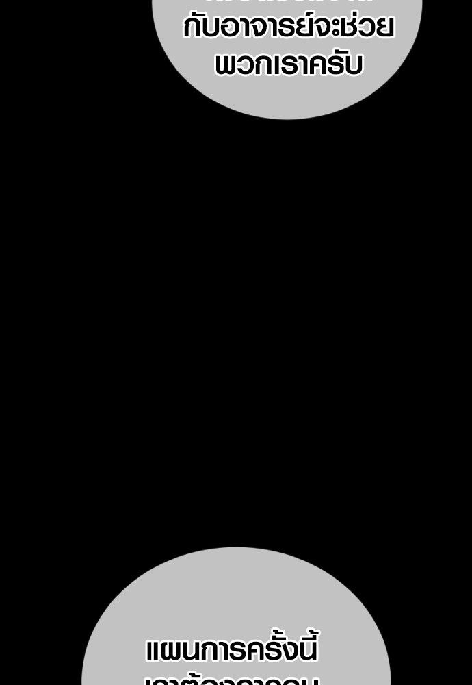 Read Juvenile Offender TH Manga Online