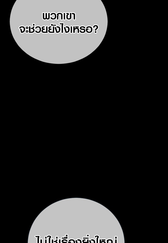 Read Juvenile Offender TH Manga Online