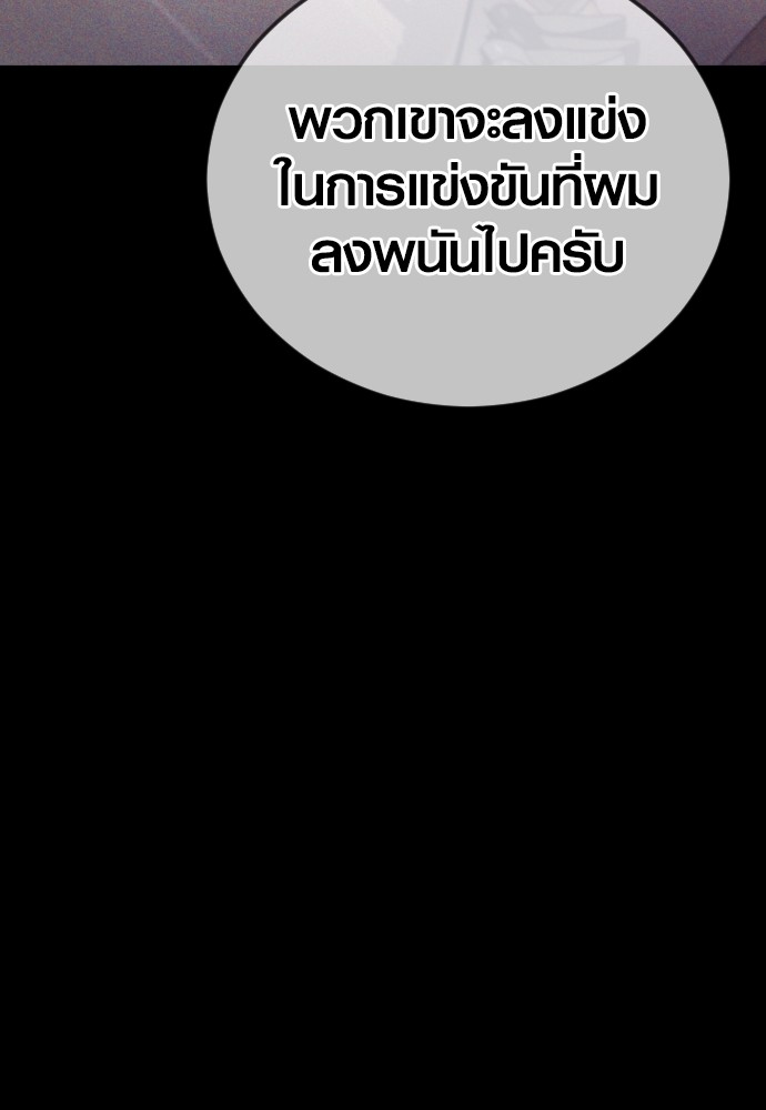 Read Juvenile Offender TH Manga Online