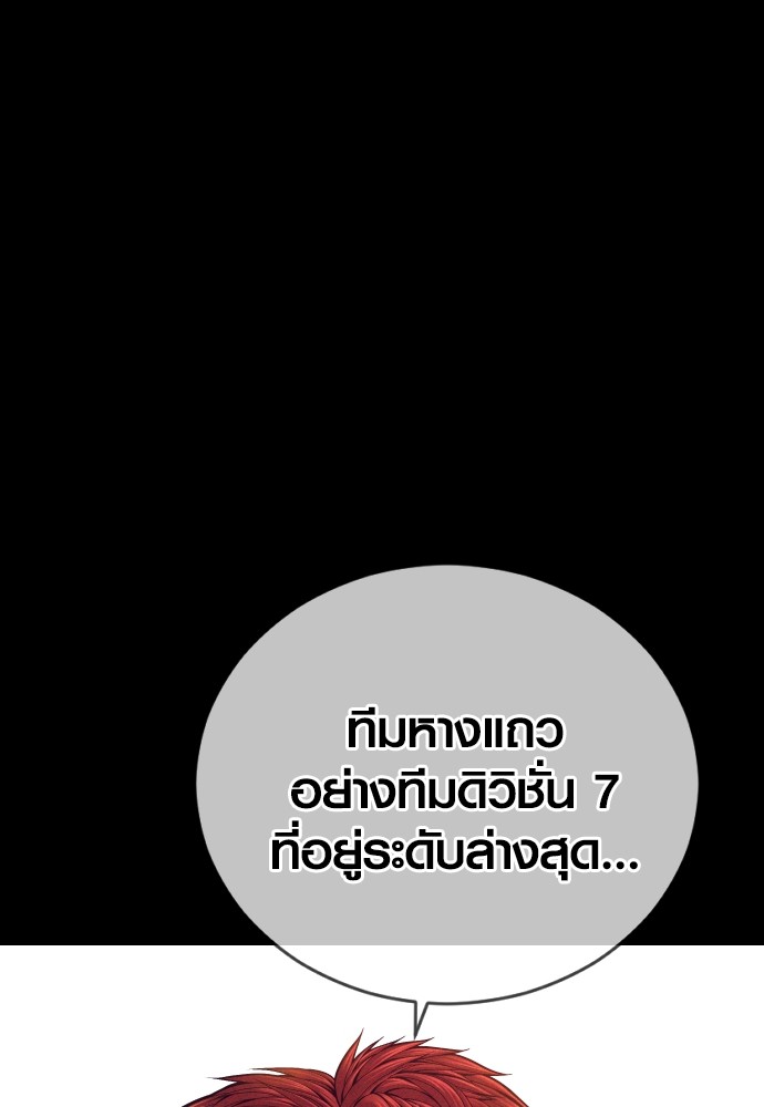 Read Juvenile Offender TH Manga Online