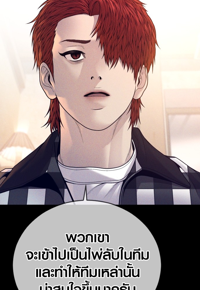 Read Juvenile Offender TH Manga Online