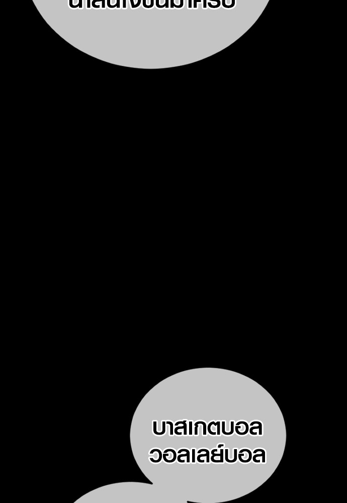 Read Juvenile Offender TH Manga Online