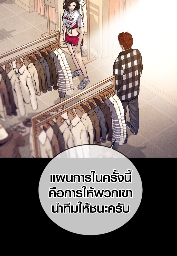 Read Juvenile Offender TH Manga Online