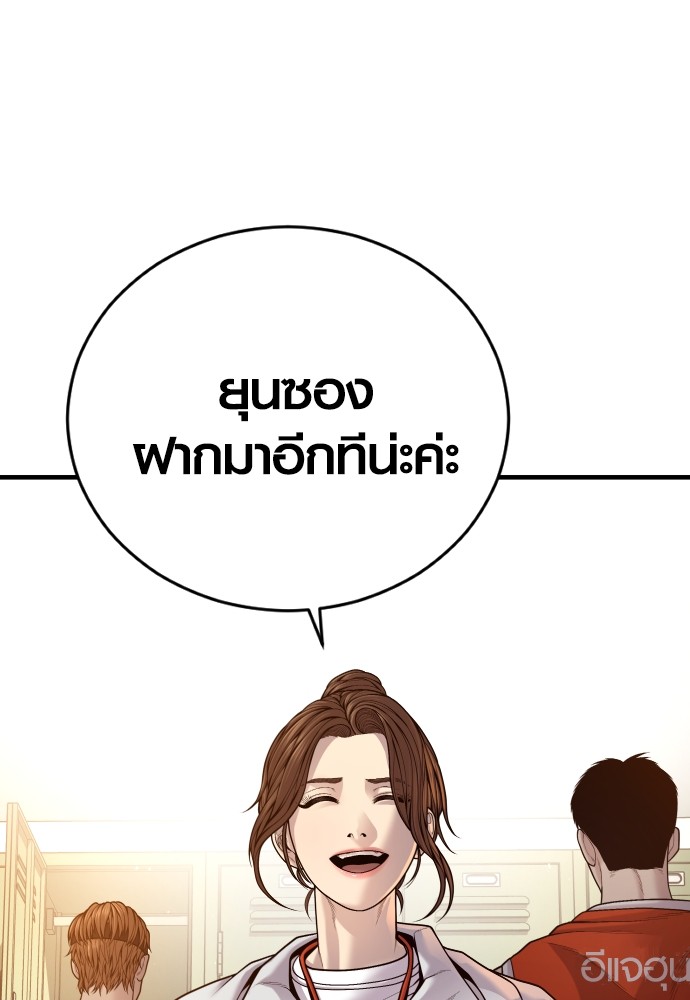 Read Juvenile Offender TH Manga Online