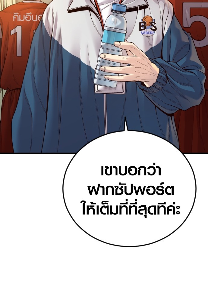 Read Juvenile Offender TH Manga Online