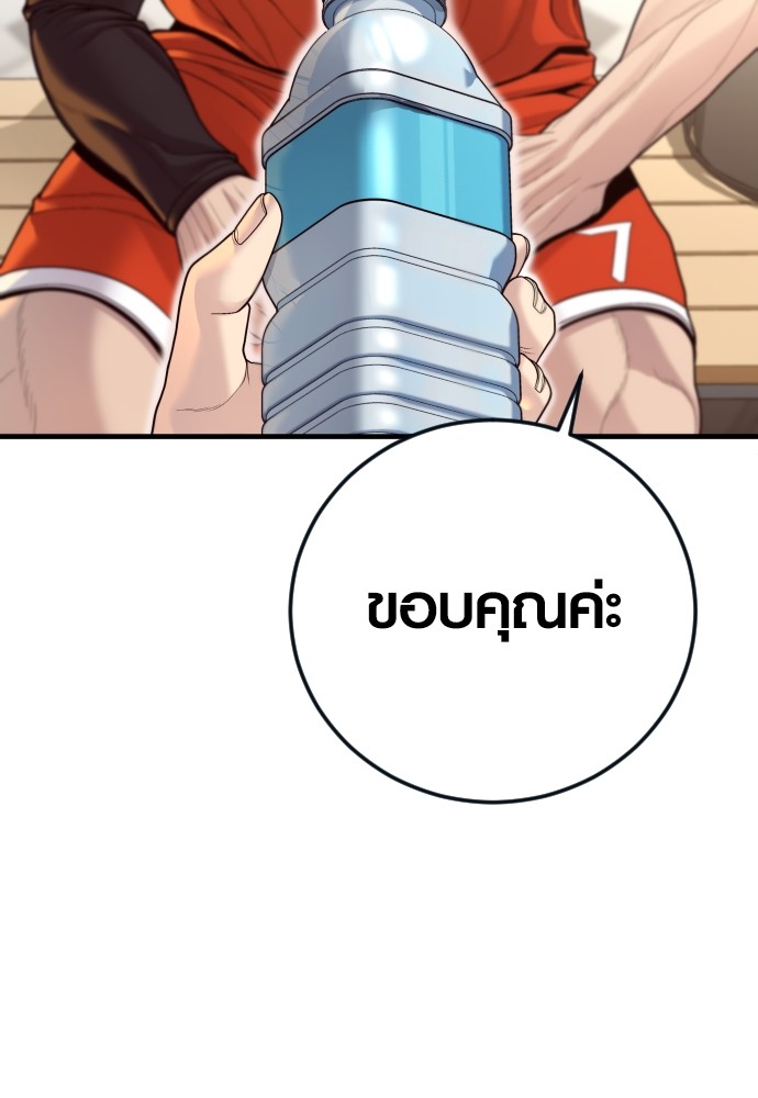 Read Juvenile Offender TH Manga Online