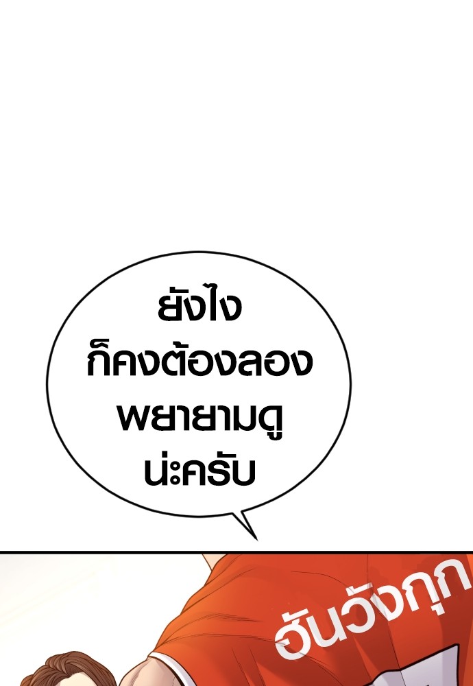 Read Juvenile Offender TH Manga Online