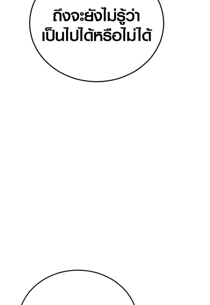 Read Juvenile Offender TH Manga Online